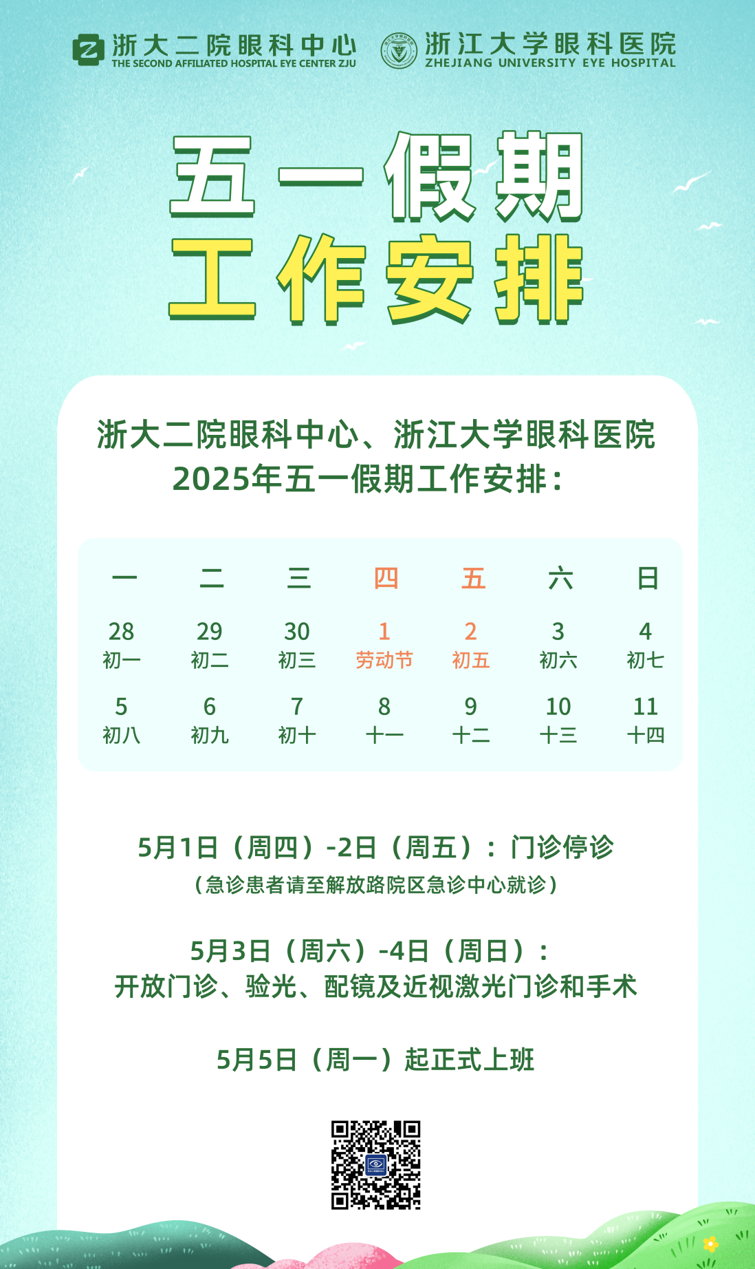 微信圖片_20250428152202.png