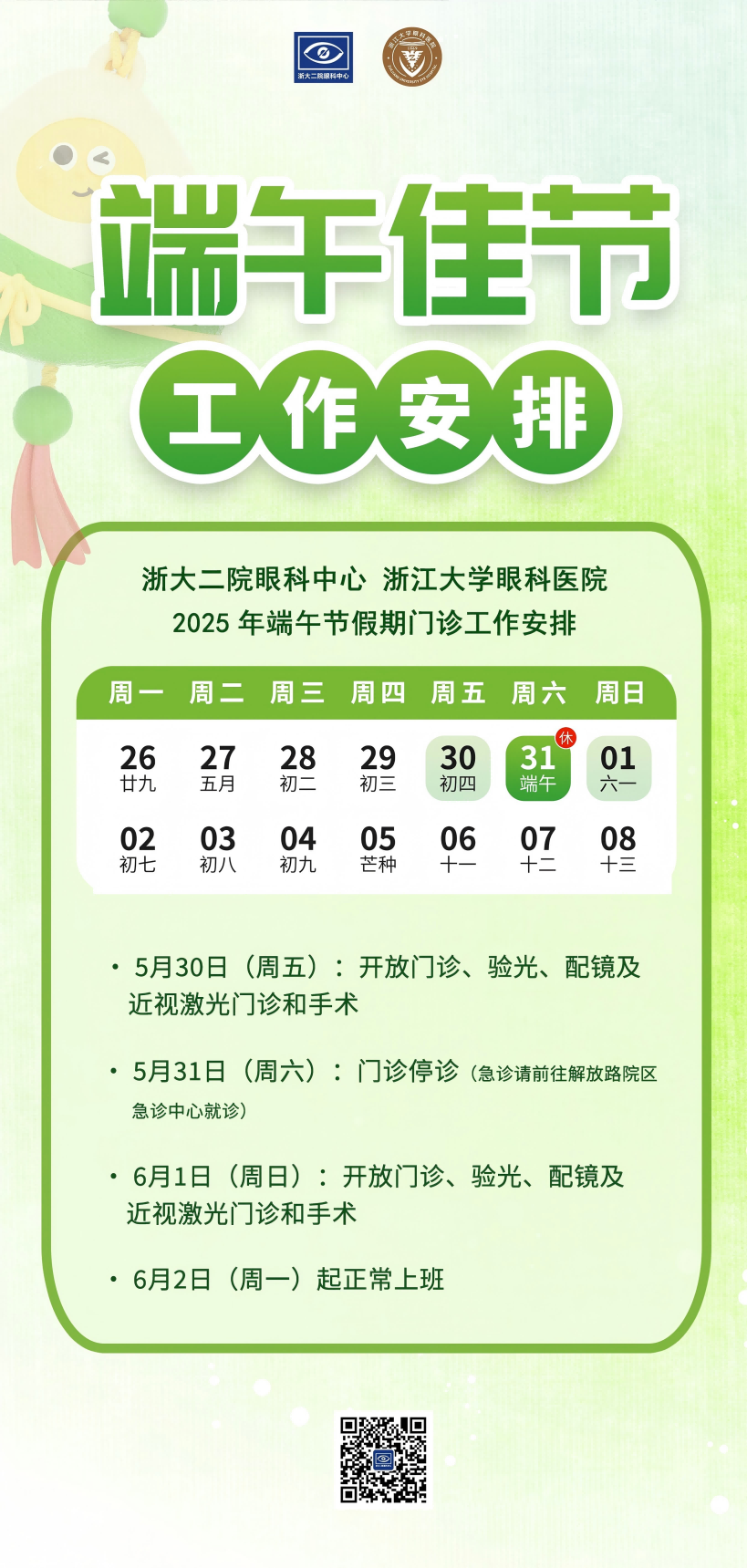 微信圖片_20250528145130(1).png